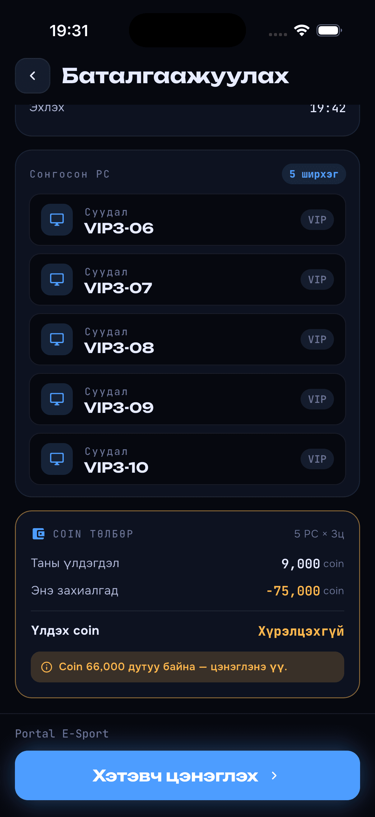Төлбөр